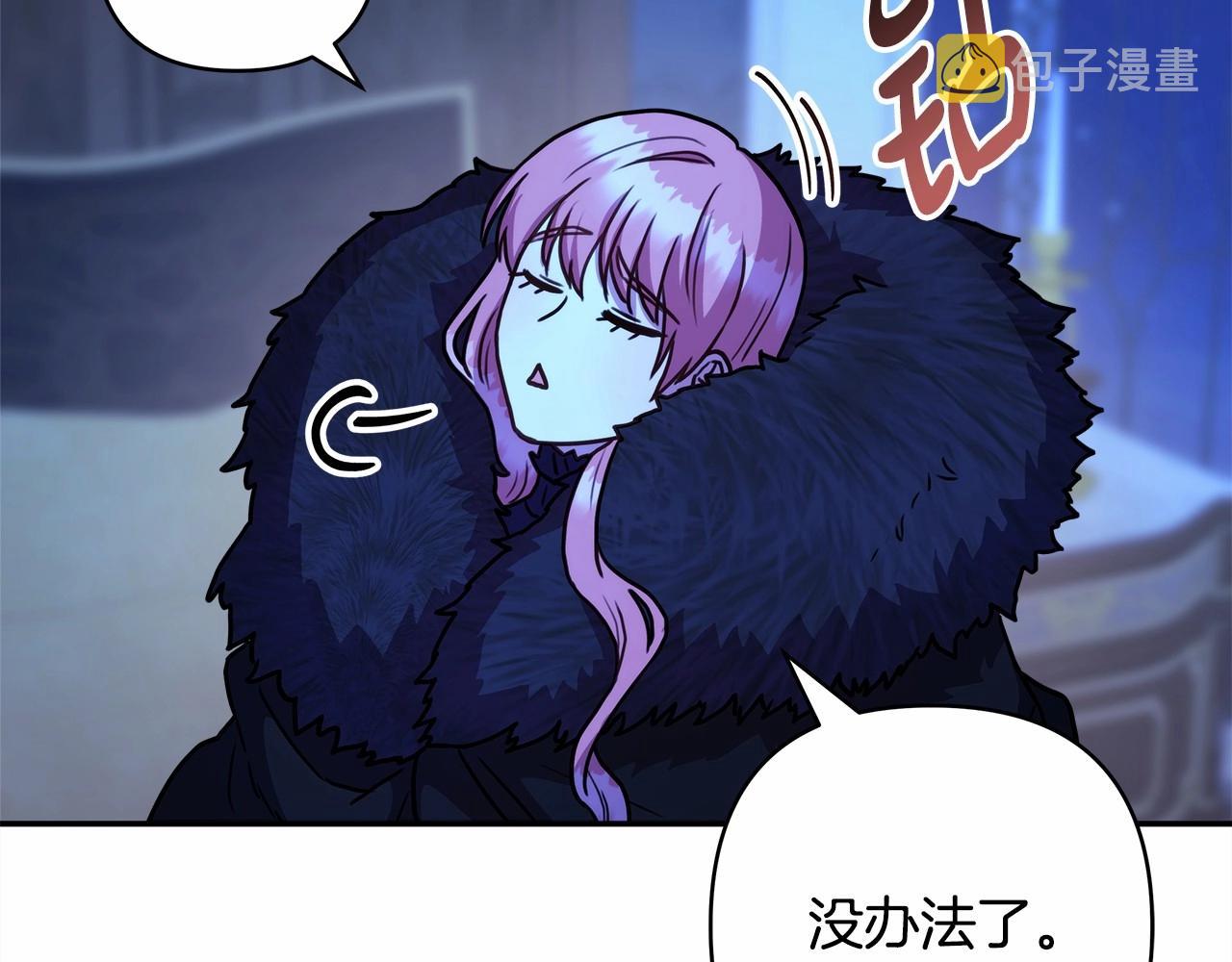 第5话 大公的胸膛，安全感十足！125