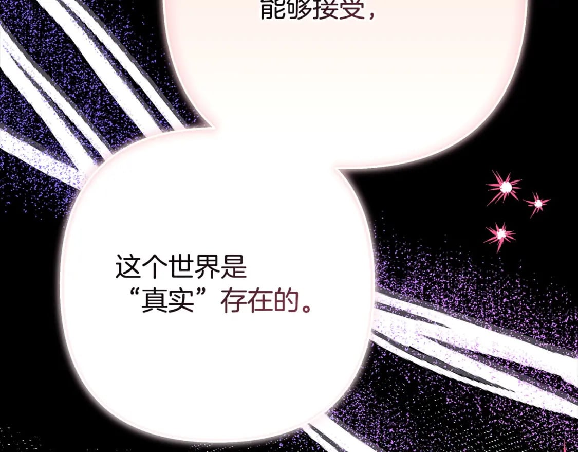 第68话 未曾说出口的依赖109
