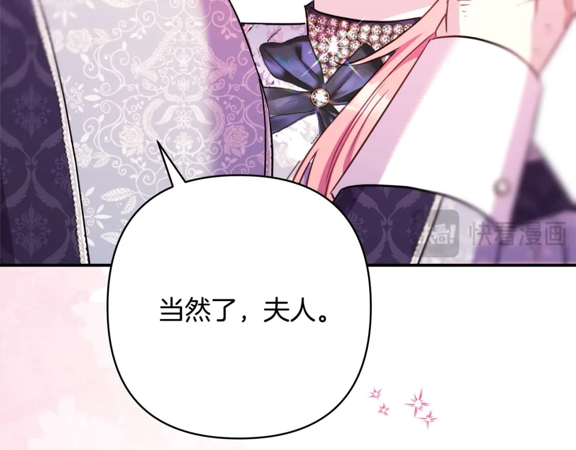 第71话 拖住那个草包217