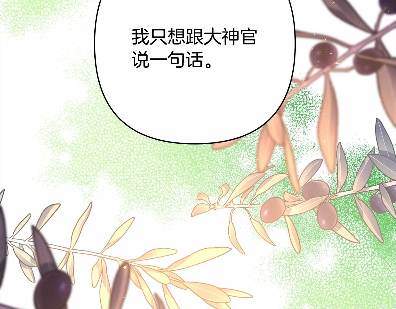 第33话 大公成长了！206
