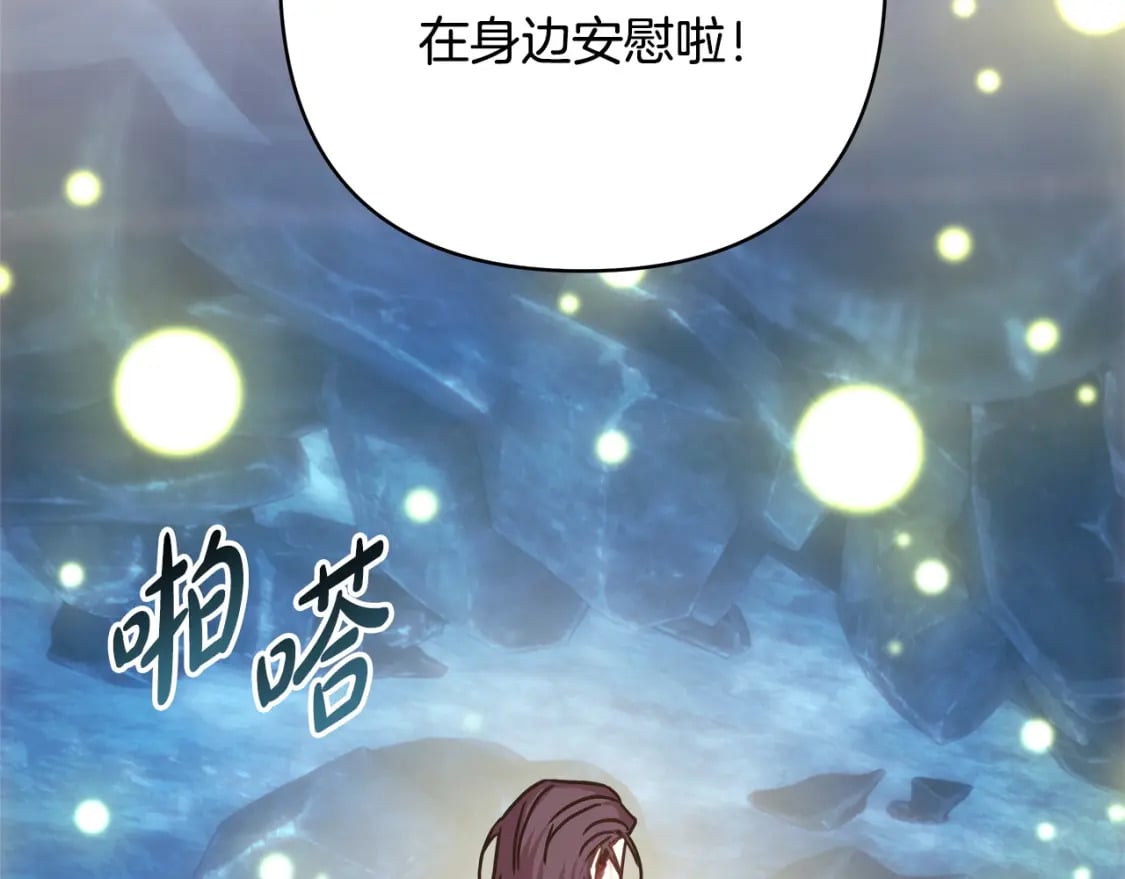 第64话 安慰老婆还得是我141