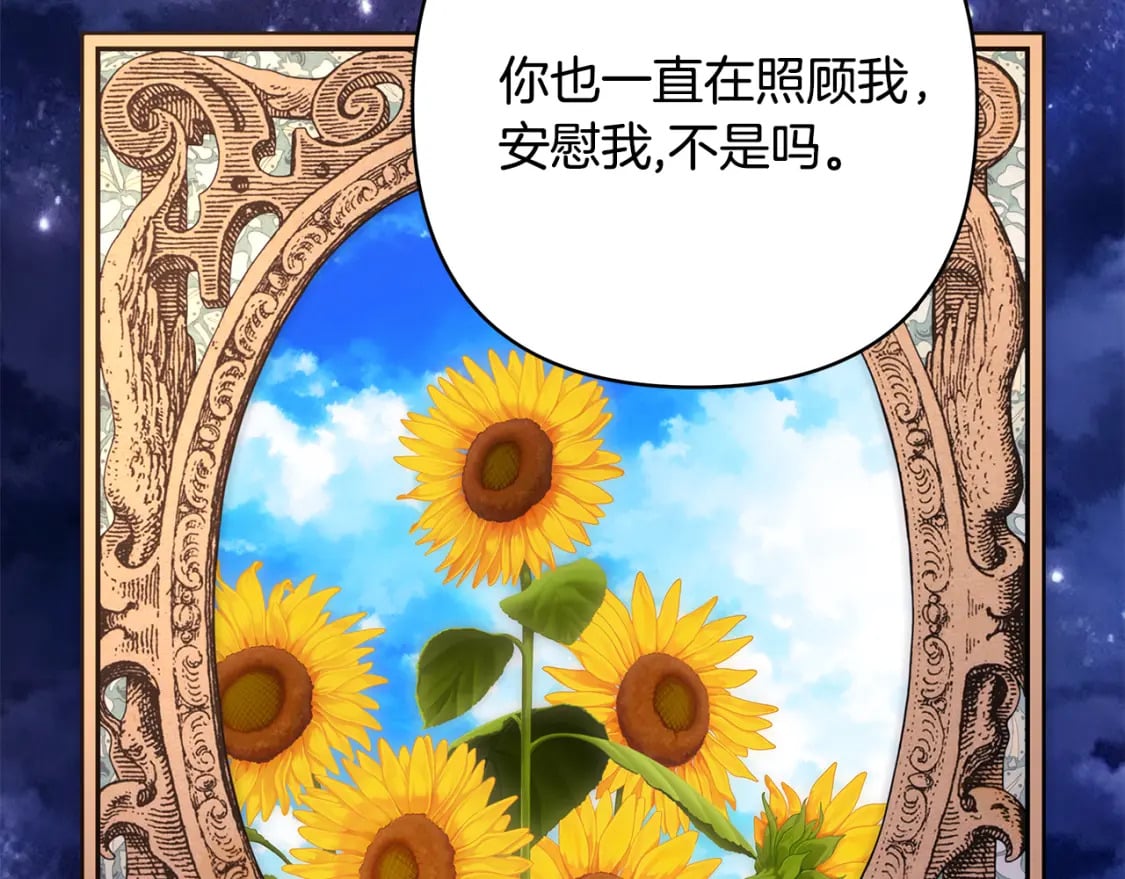第59话 我想雇你办件事242