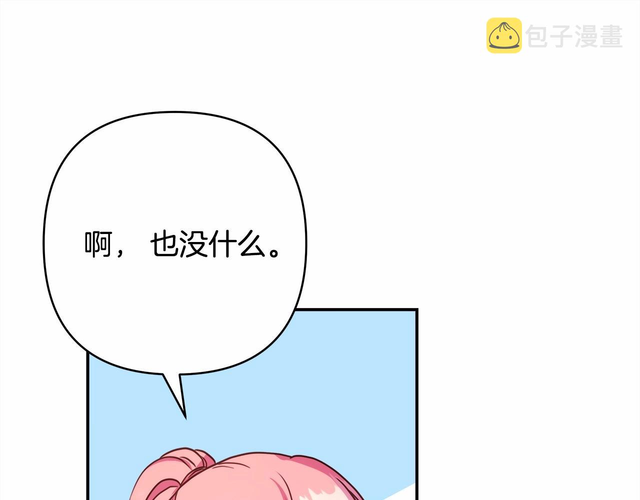 第6话 扑倒大公，我磕到了170