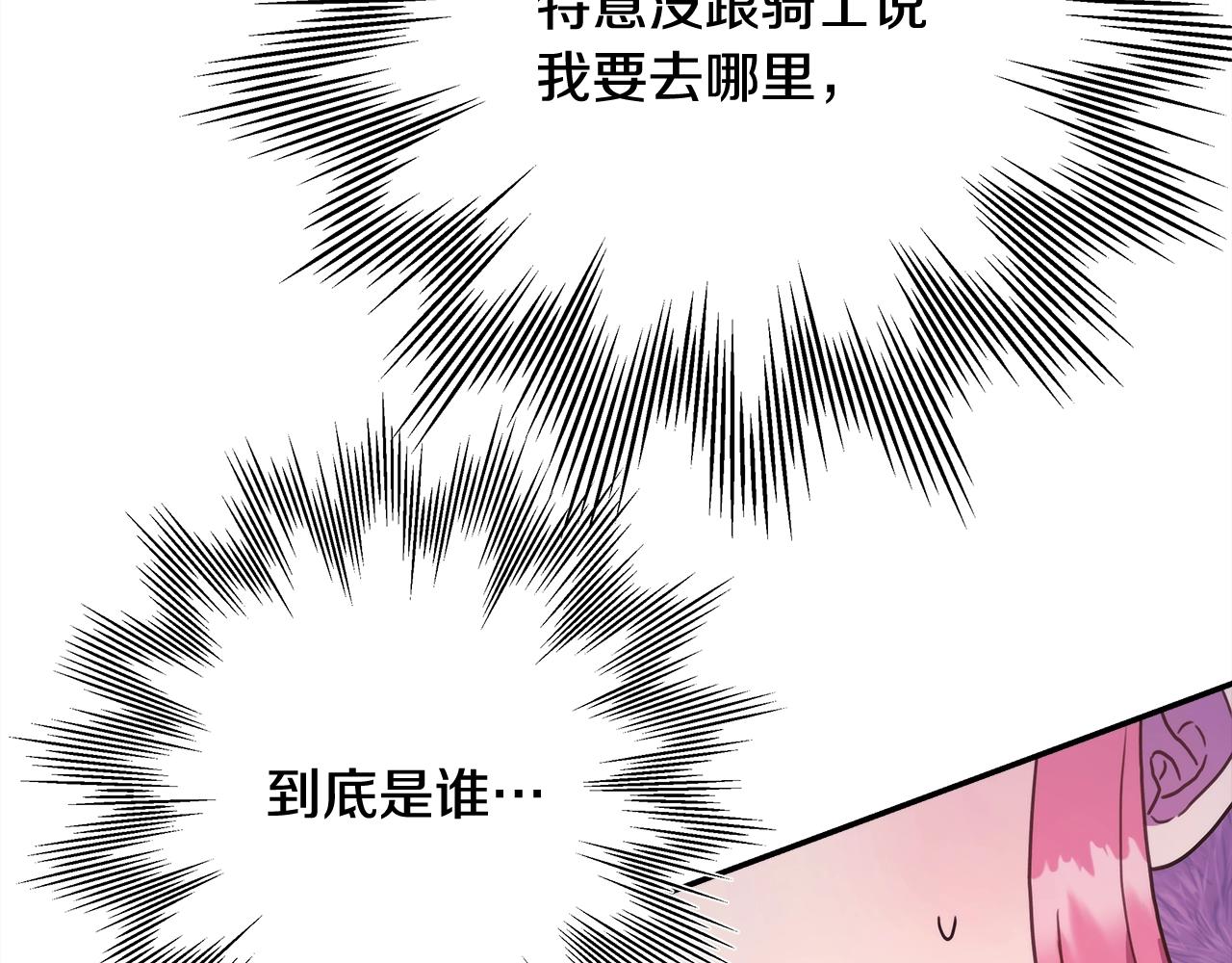 第21话 解锁人形睡袋76
