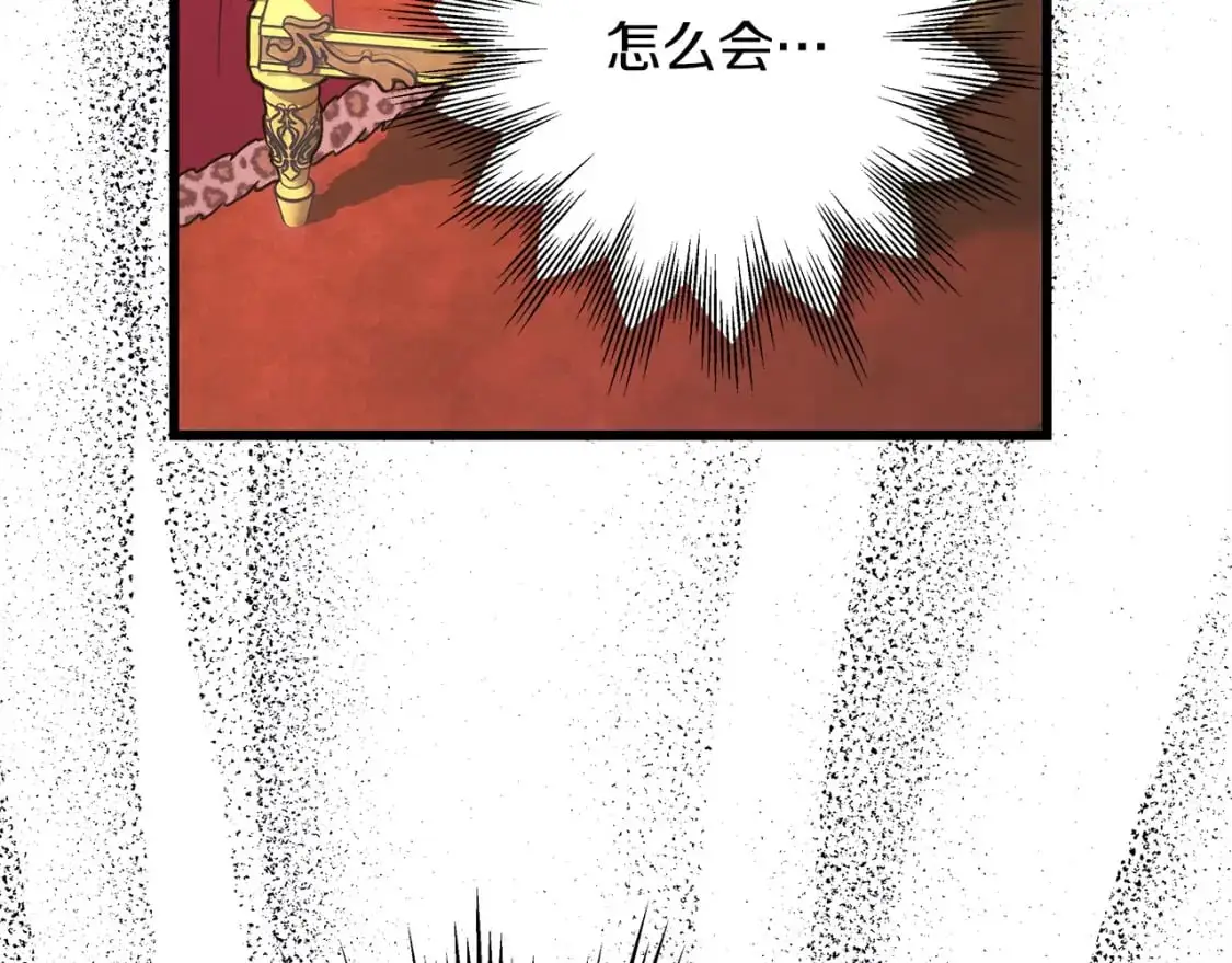 第79话 皇太子的算盘又落空196