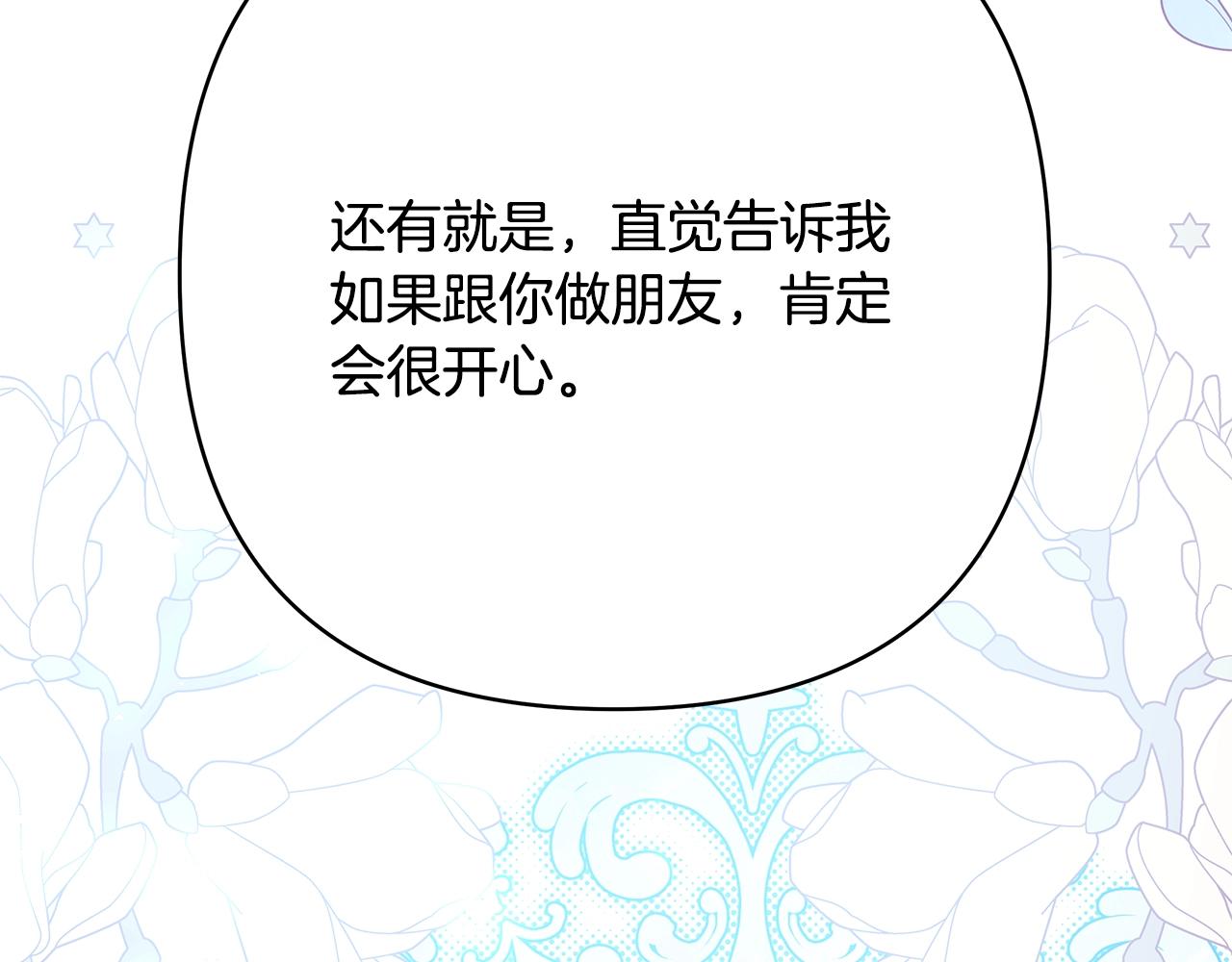 第38话 揭秘真实理想型老公170