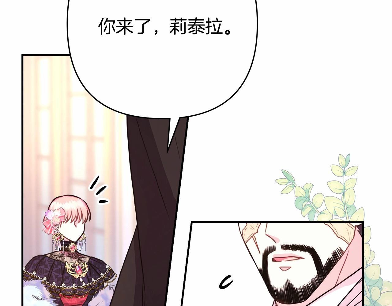 第11话 被岳父“嫌弃”的大公230