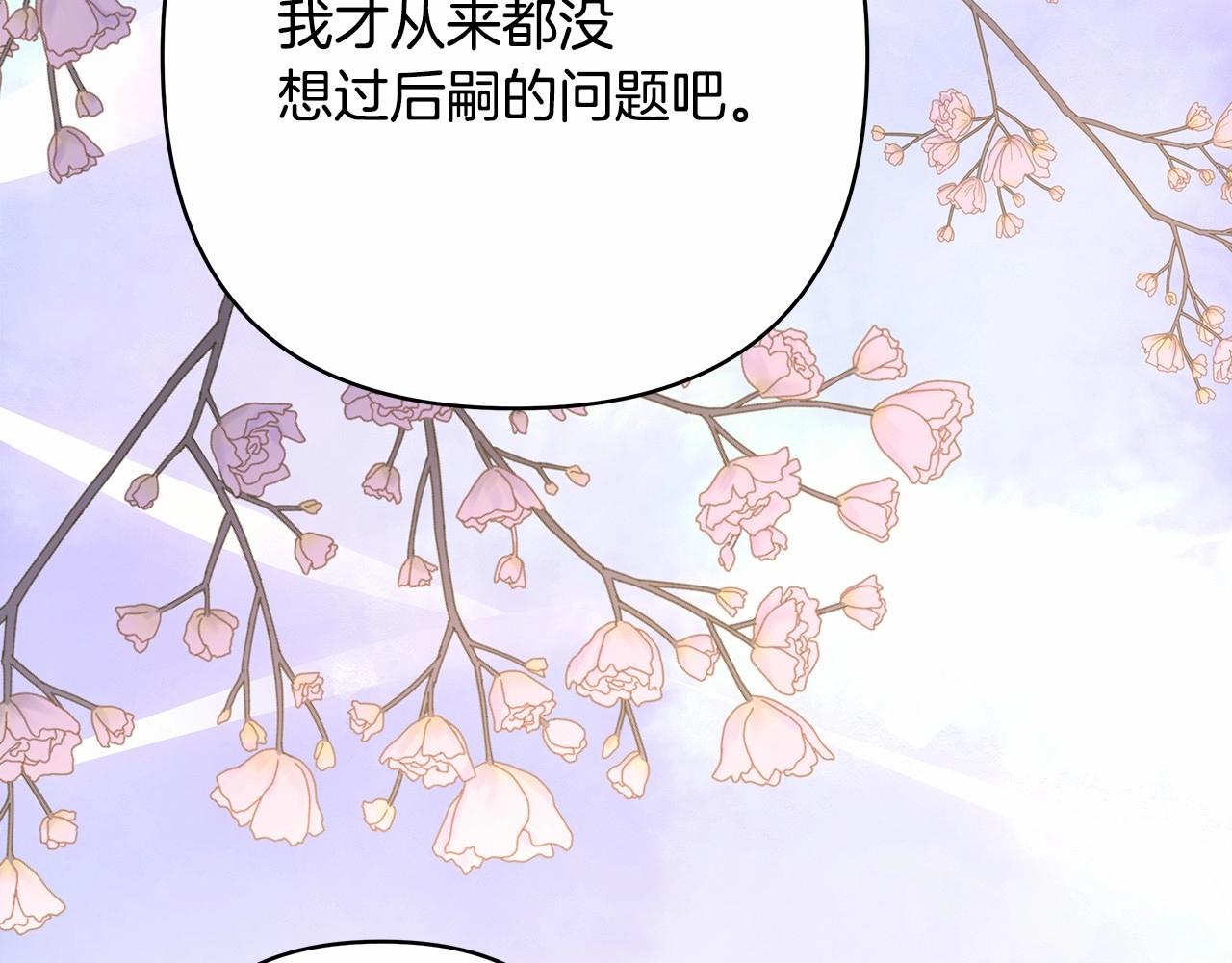 第36话 生崽的可能性103