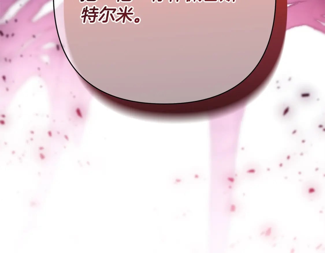 第64话 安慰老婆还得是我35