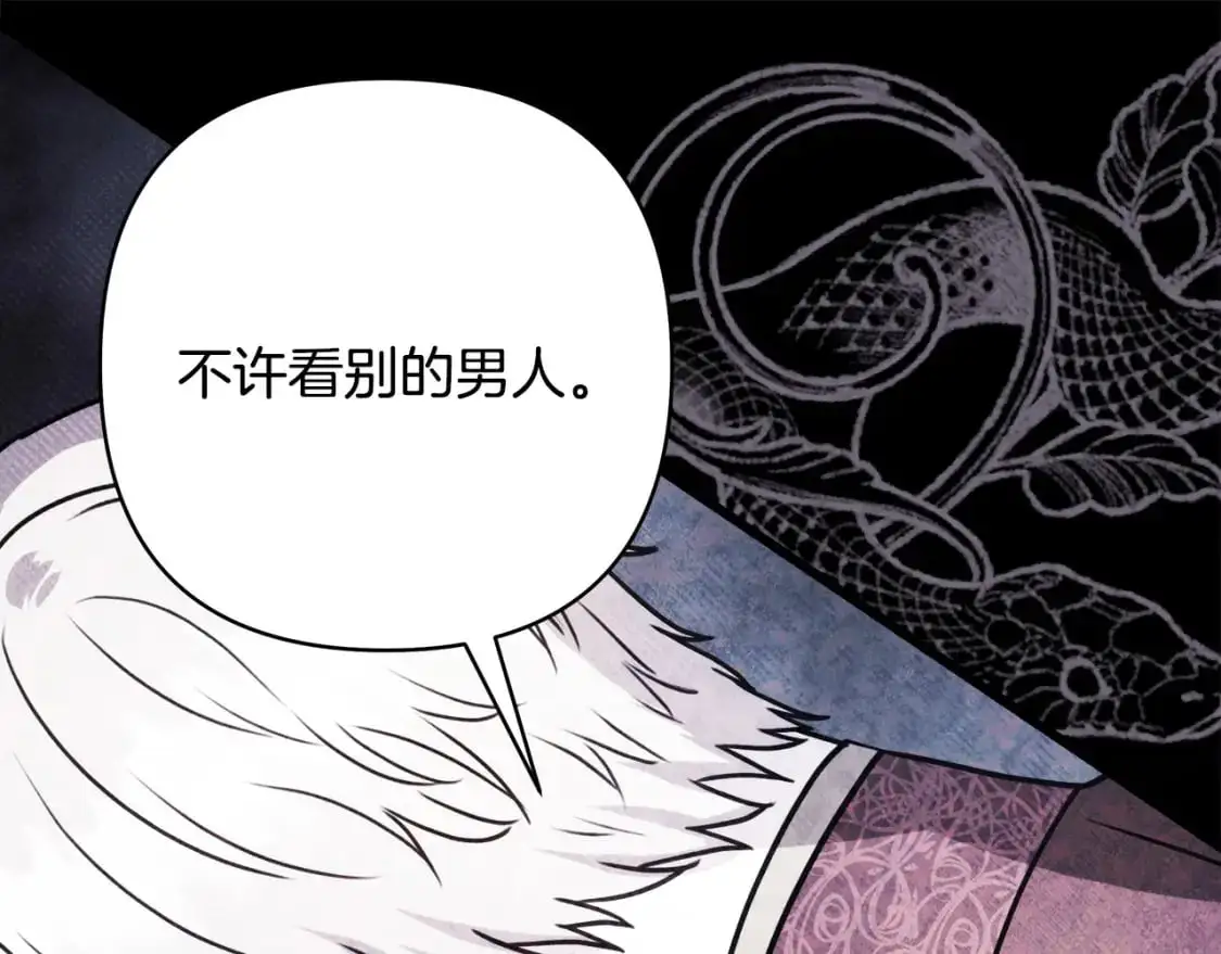 第80话 皇太子的诡计退退退89