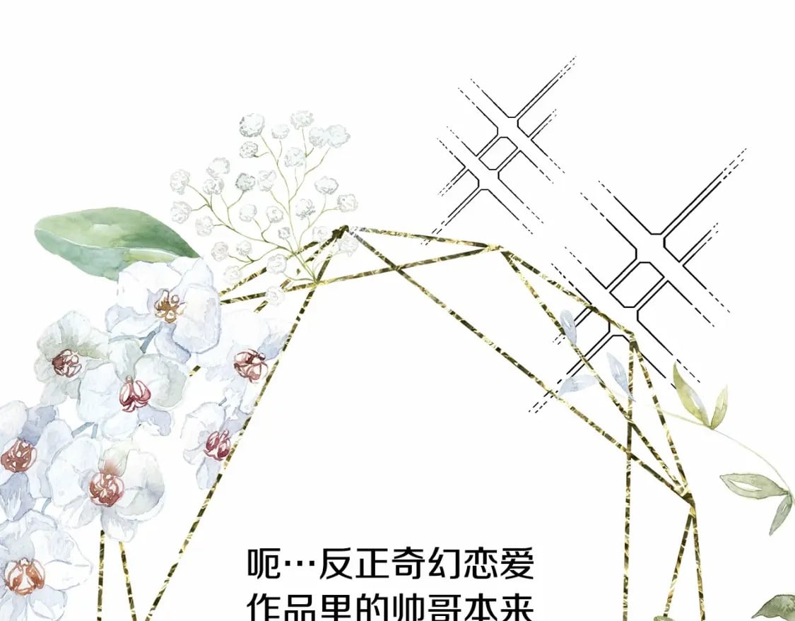 迟来的后记：作者创作心路历程揭秘！74