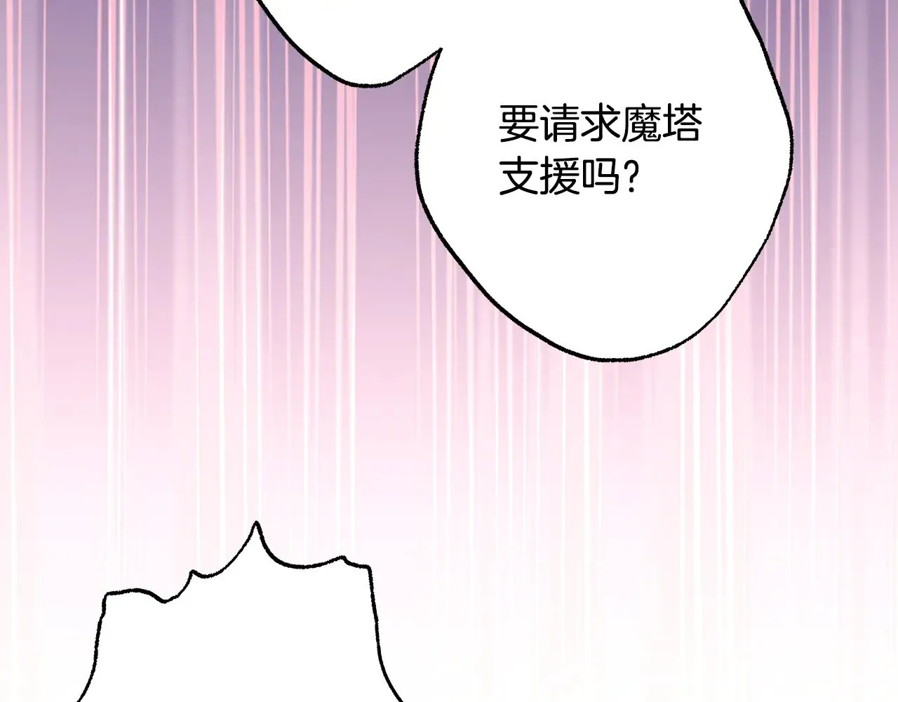 第92话 幼龙讨伐作战162