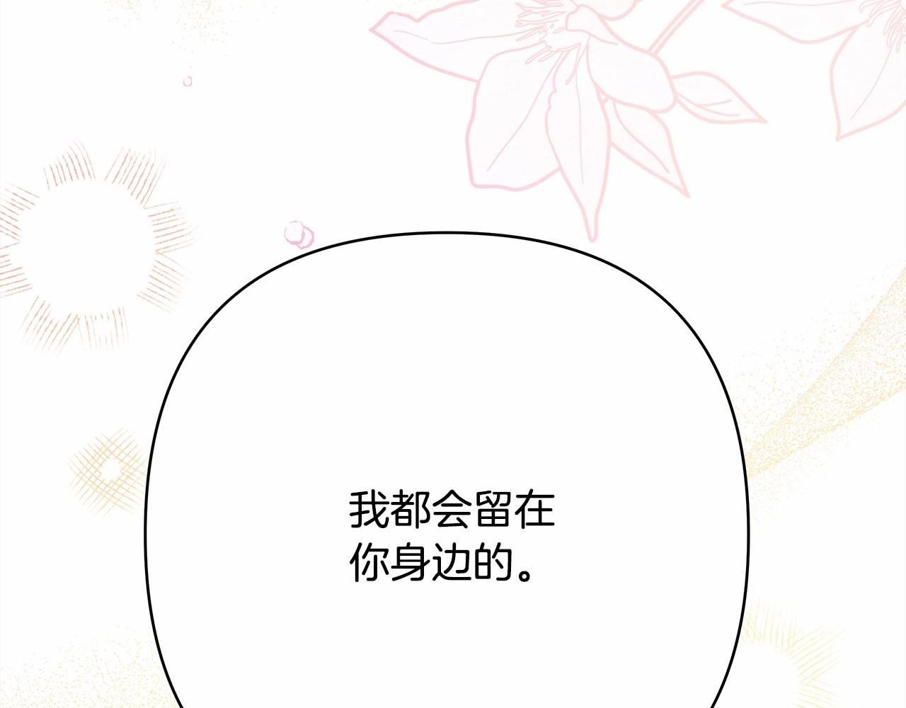 第25话 新的试炼即将开始211