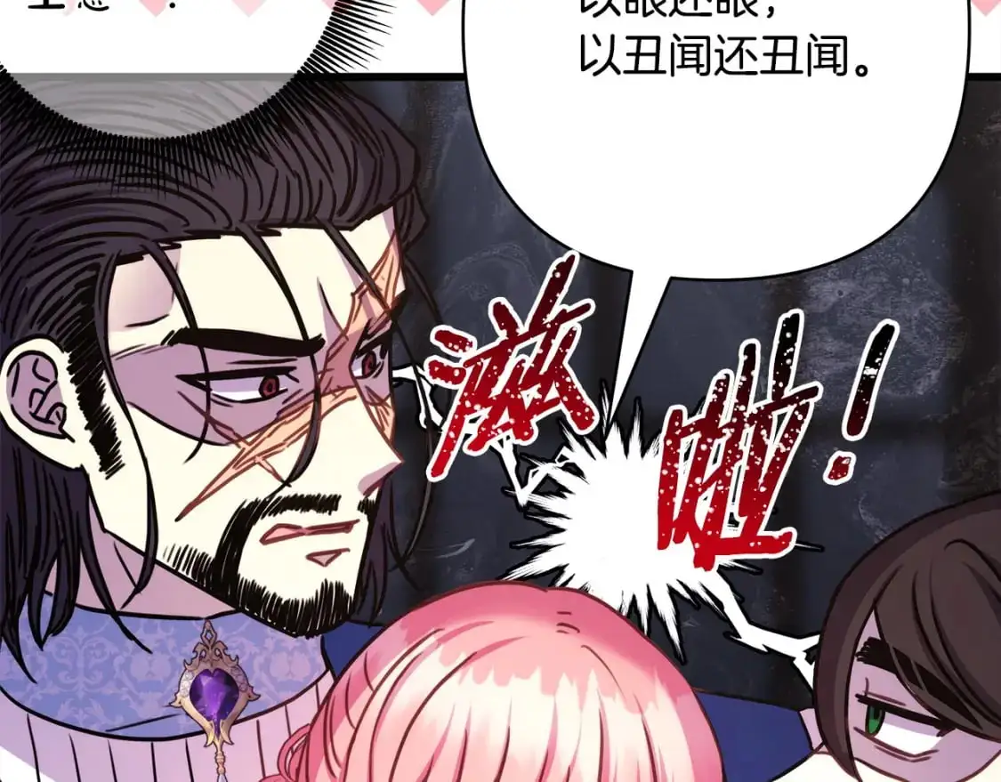 第87话 夫妻同心，其利断金295