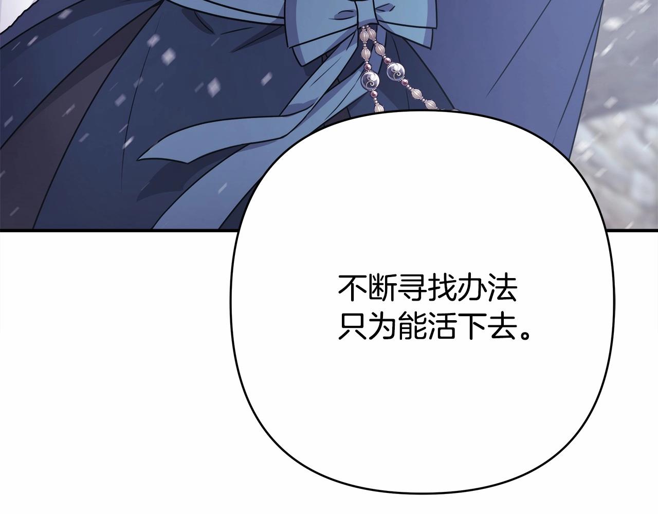 第9话 野兽大公的温柔公主抱187
