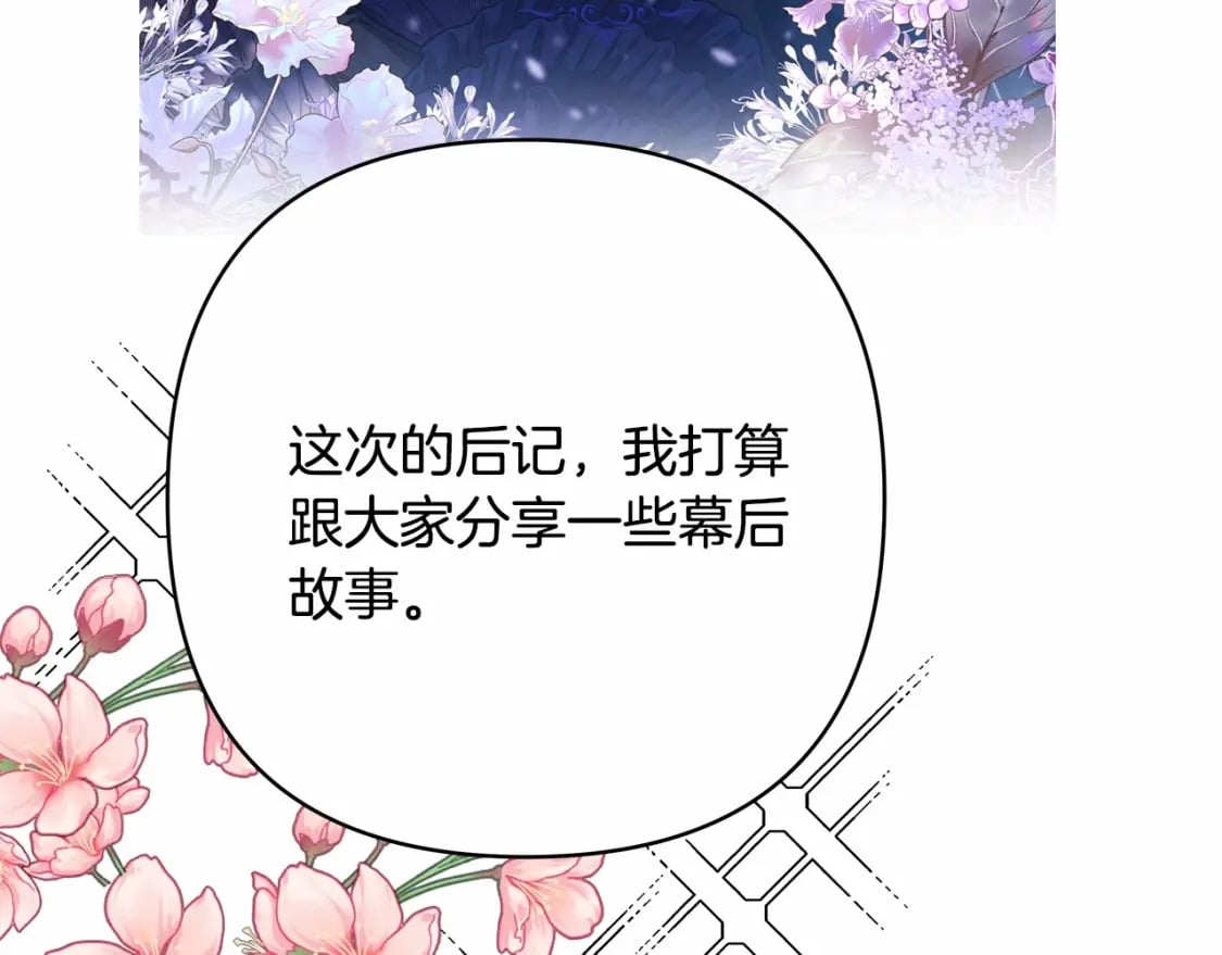 迟来的后记：作者创作心路历程揭秘！6