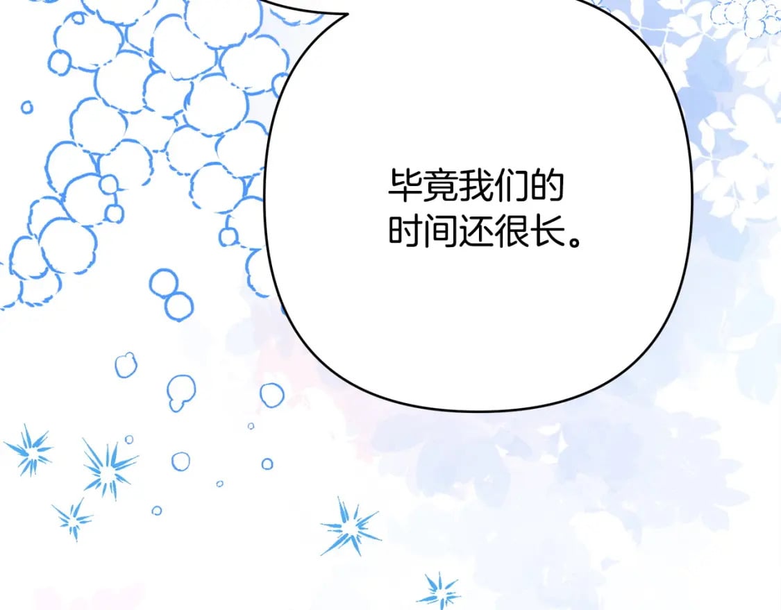 第76话 神秘的日记本149