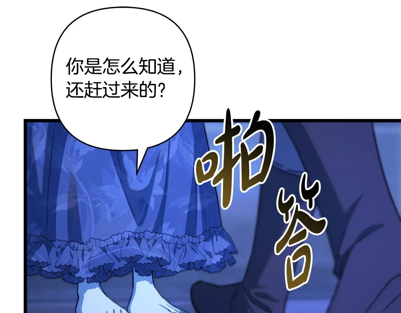 第104话 另一个莫妮莱203