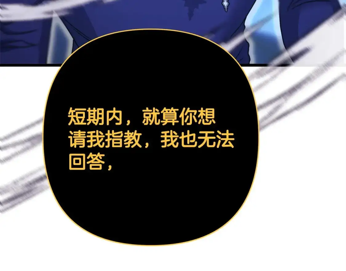 第85话 我也不是完美的存在112