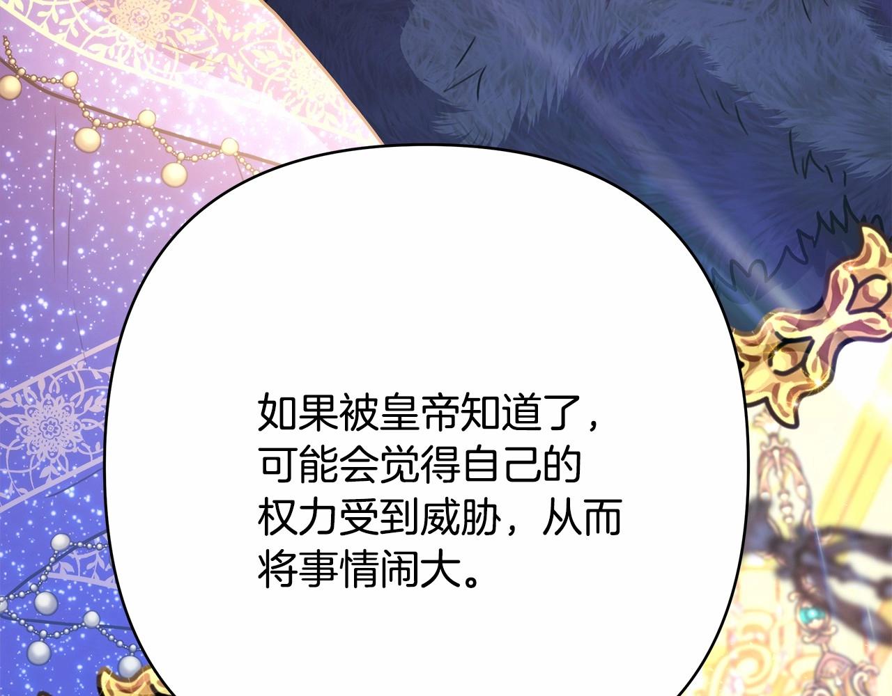 第24话 夫人生病，大公自责94