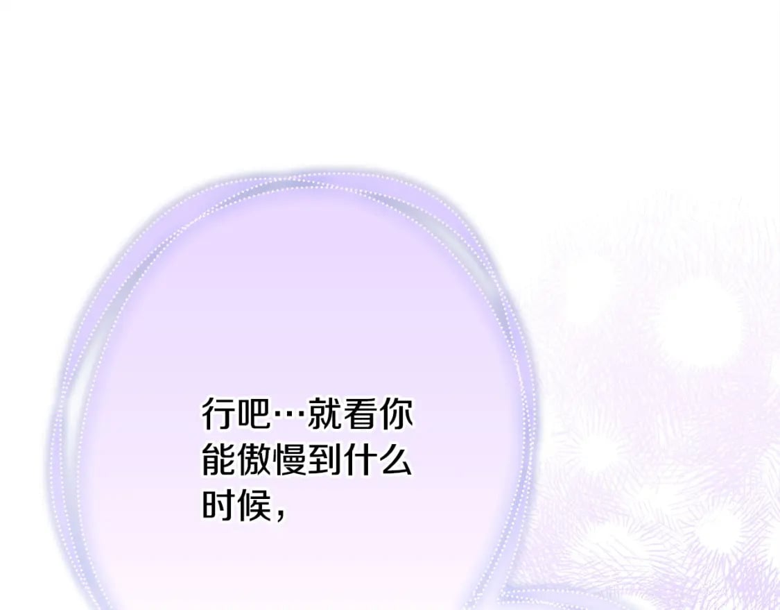 第71话 拖住那个草包82