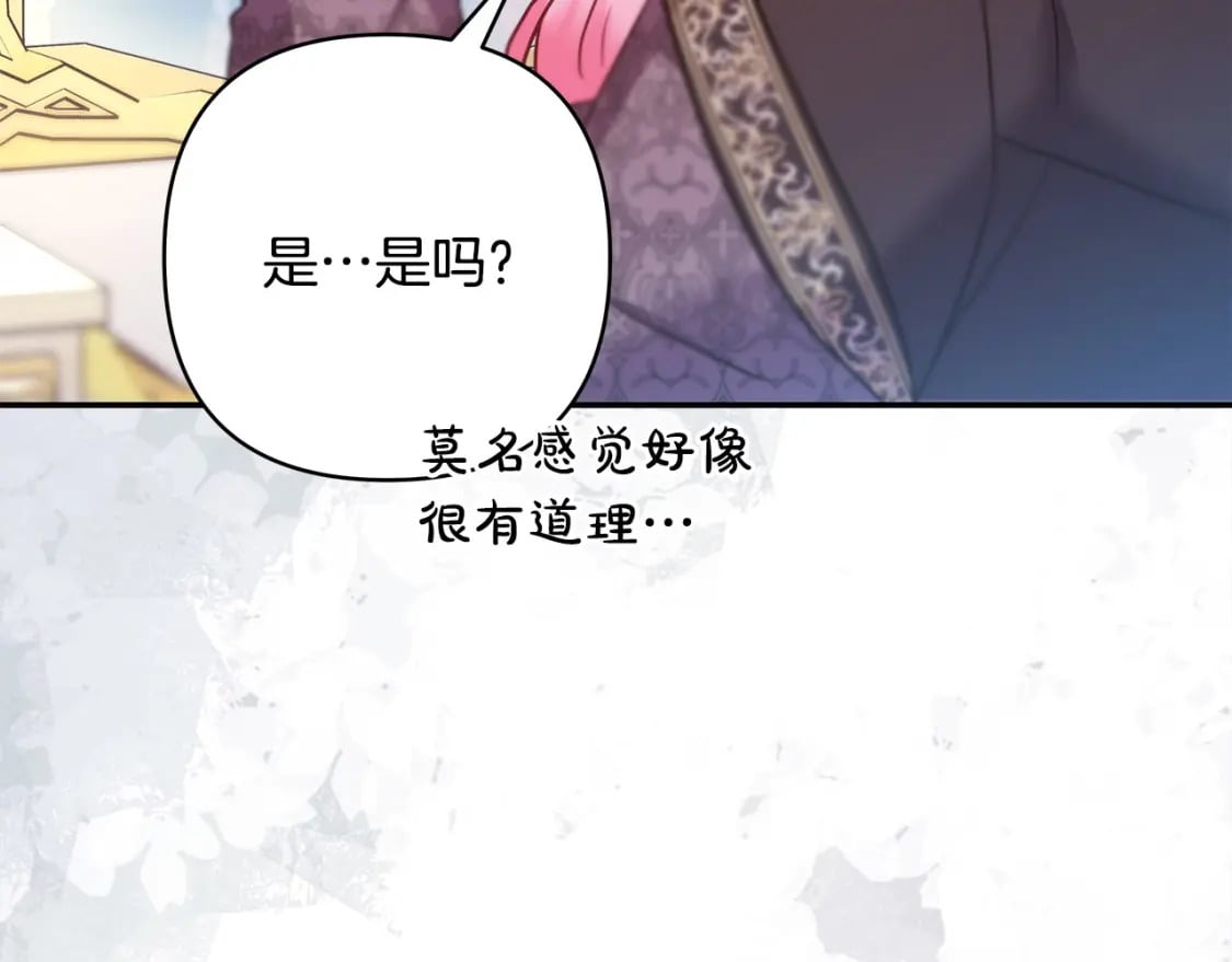 第68话 未曾说出口的依赖250