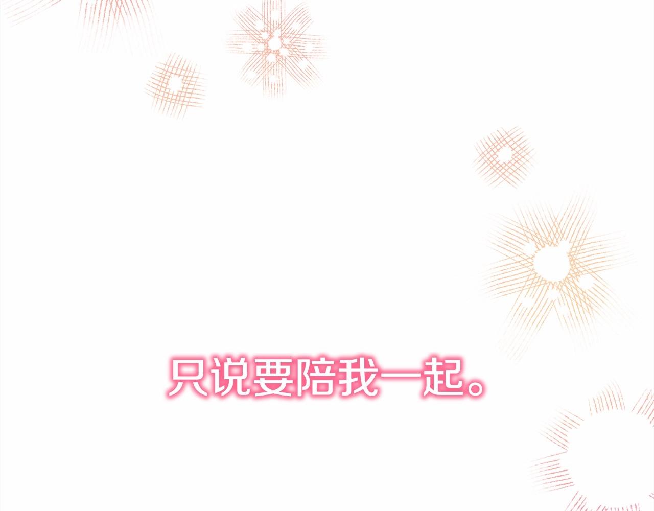 第25话 新的试炼即将开始198