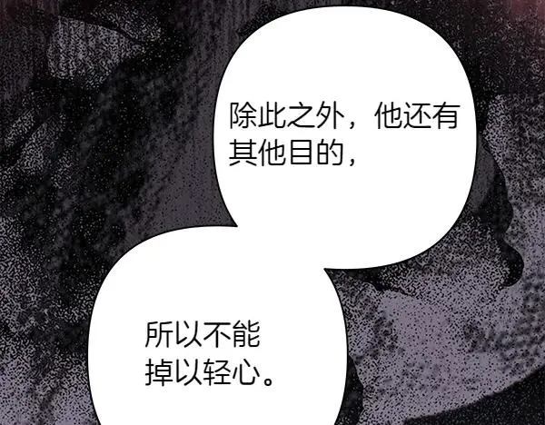 第108话 不怀好意的邀请65