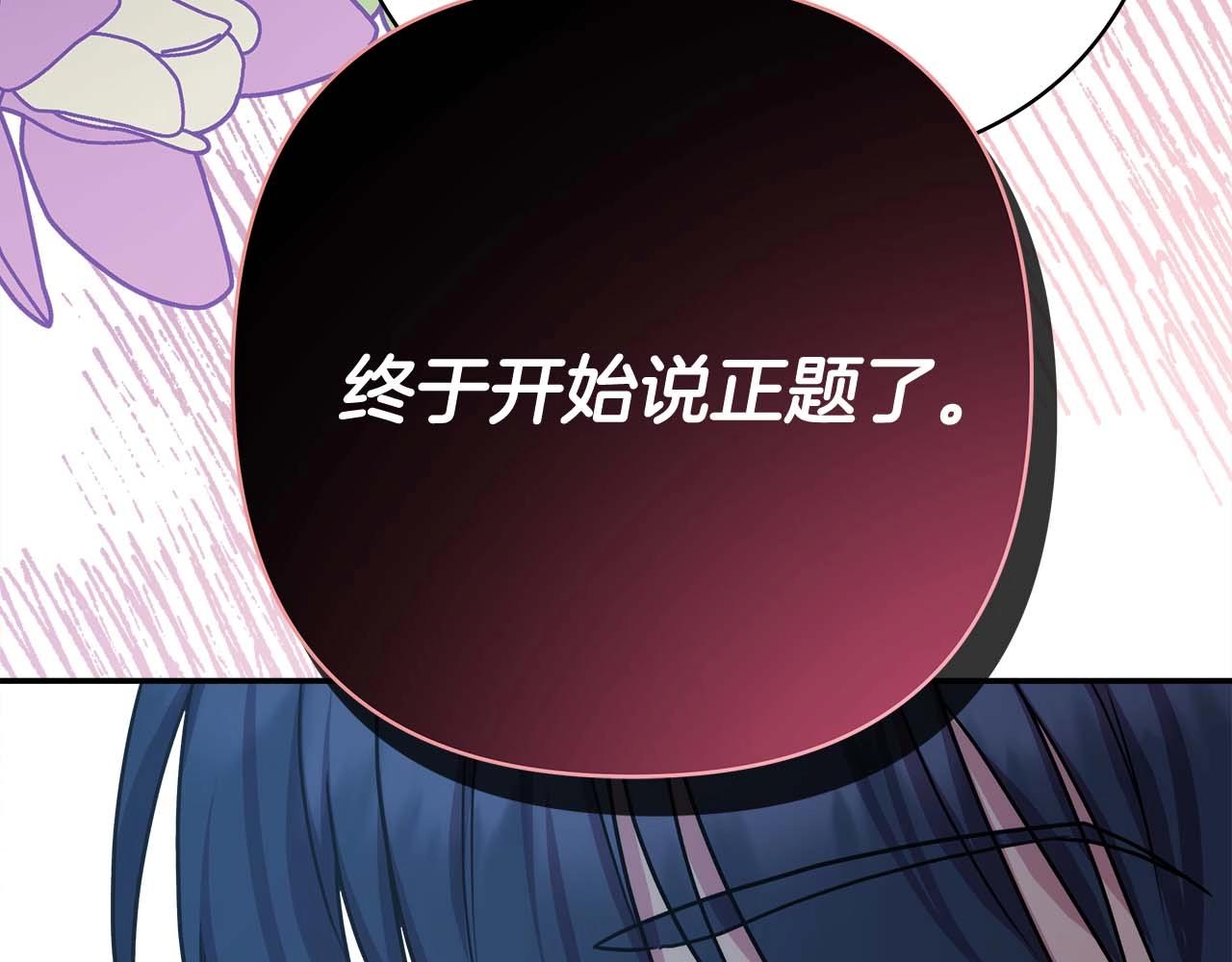 第27话 可爱的丈夫249