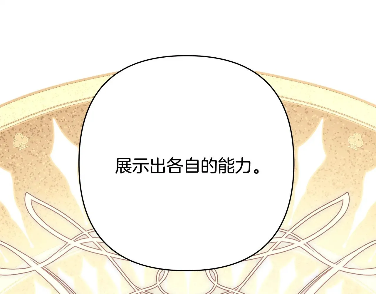 第93话 皇帝的人选124