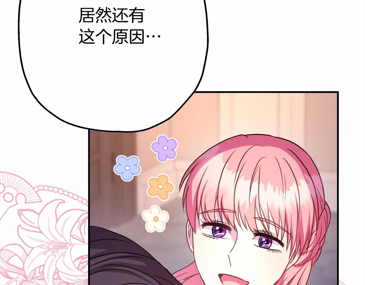 第17话 第三者介入，大公慌了200