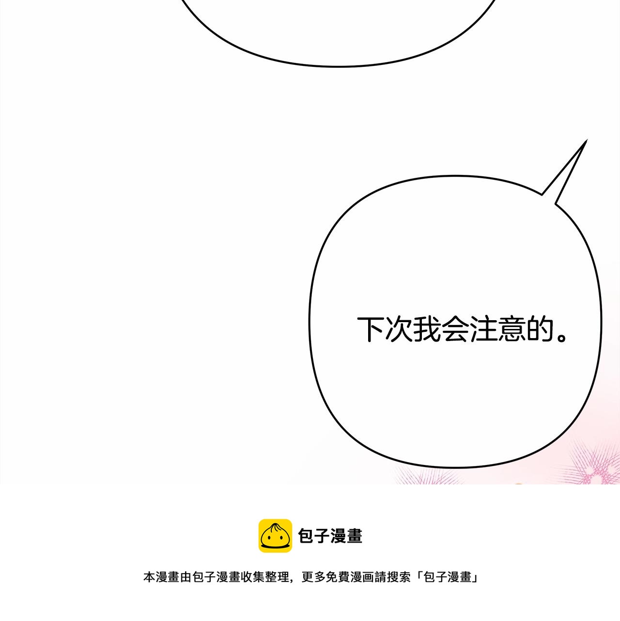 第18话 最强助攻上线98