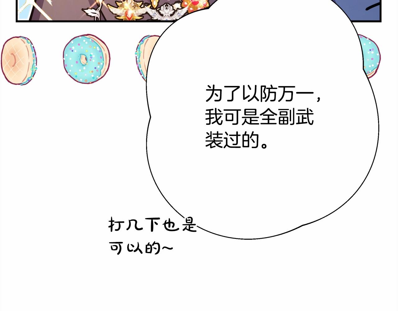 第18话 最强助攻上线165