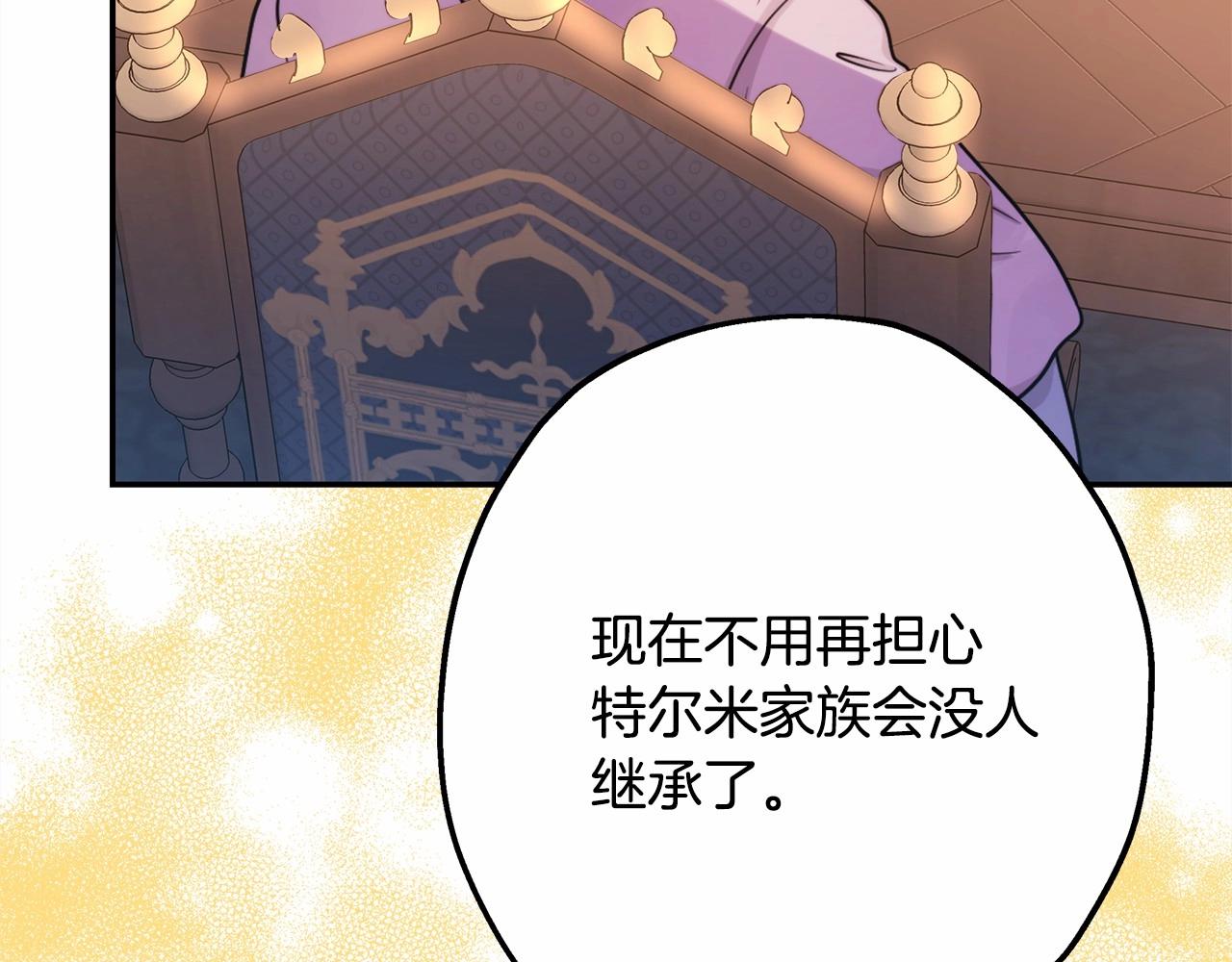 第35话 快点生个宝宝吧！~236