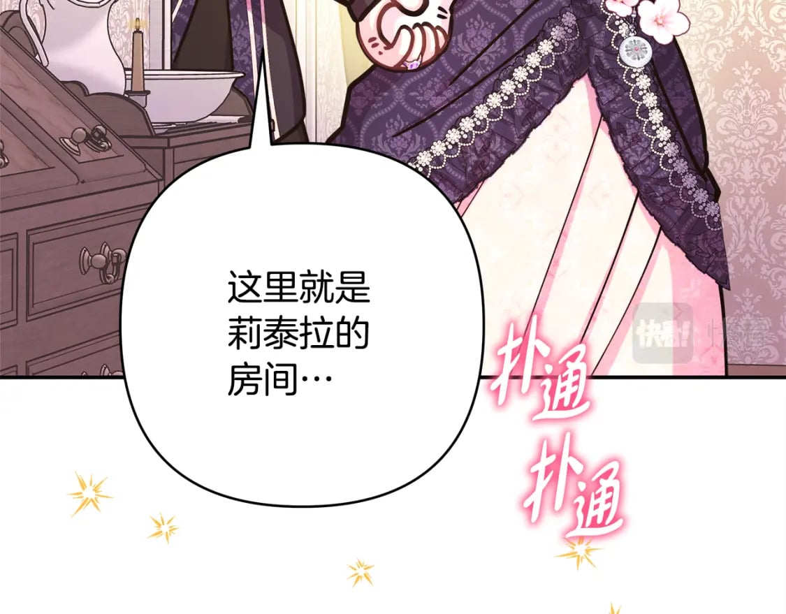 第56话 来场说走就走的旅行129