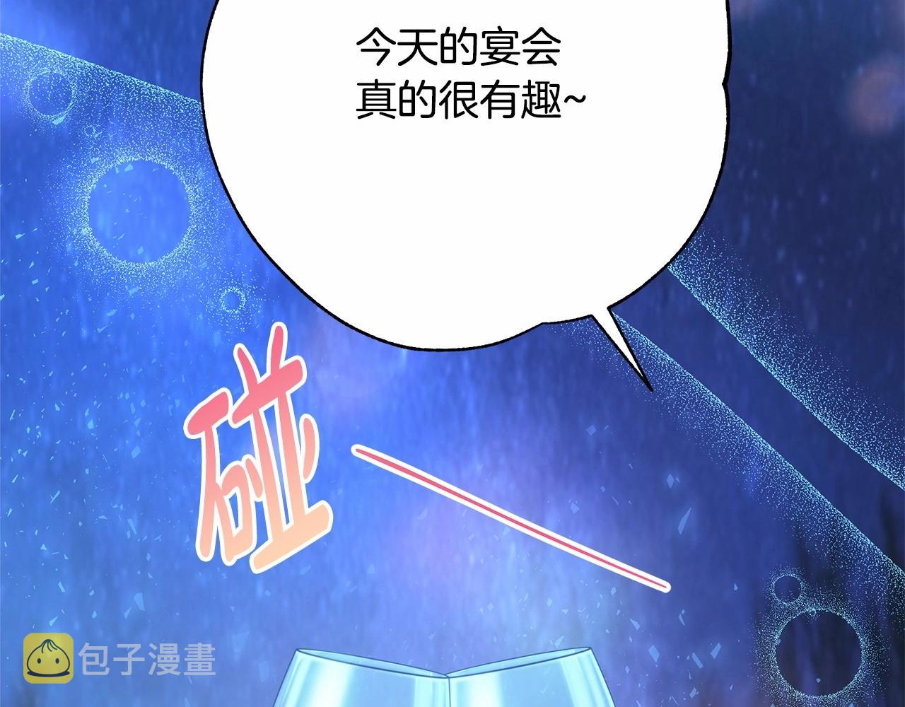 第12话 宴会交换真心142