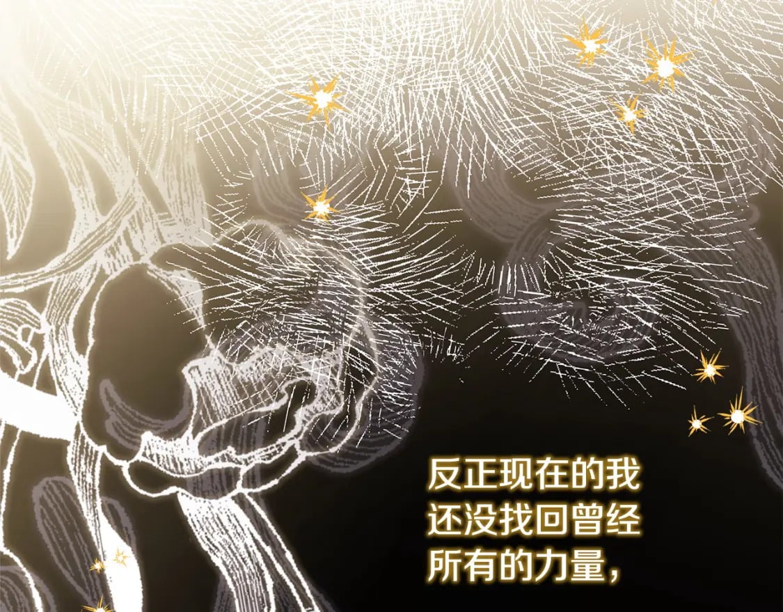 第64话 安慰老婆还得是我125