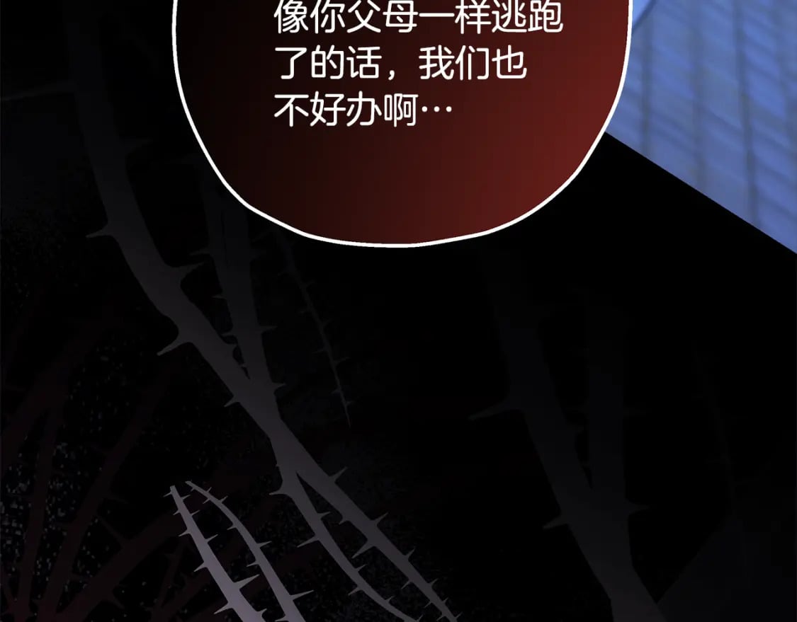 番外四 玛诺思与利威尔（莉泰拉父母）下52
