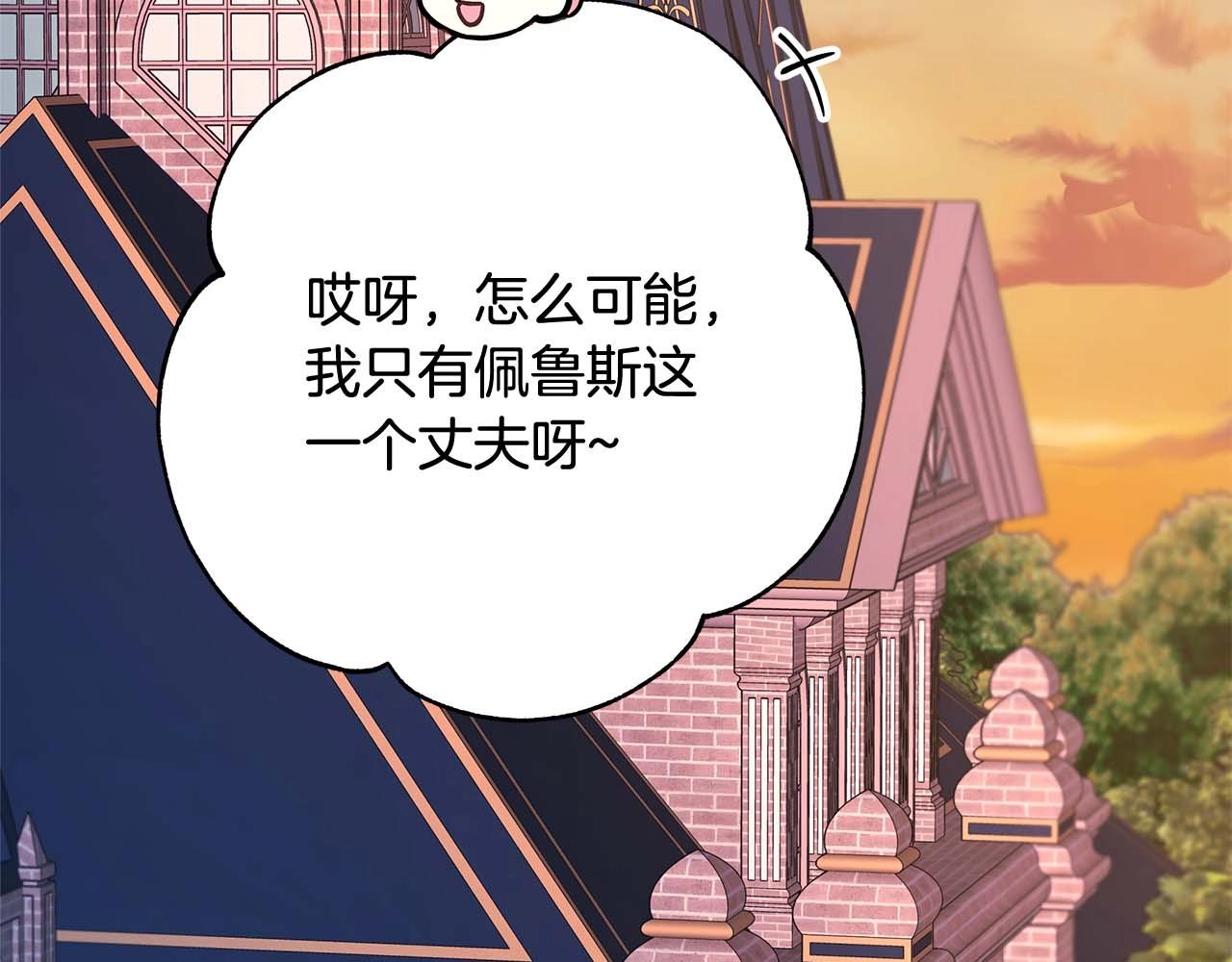 第27话 可爱的丈夫113