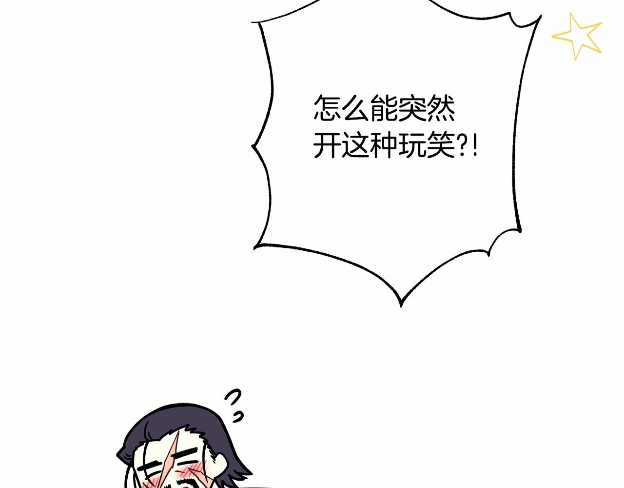 第29话 一整晚都没法好好睡248