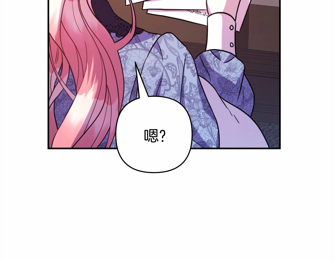 第6话 扑倒大公，我磕到了103