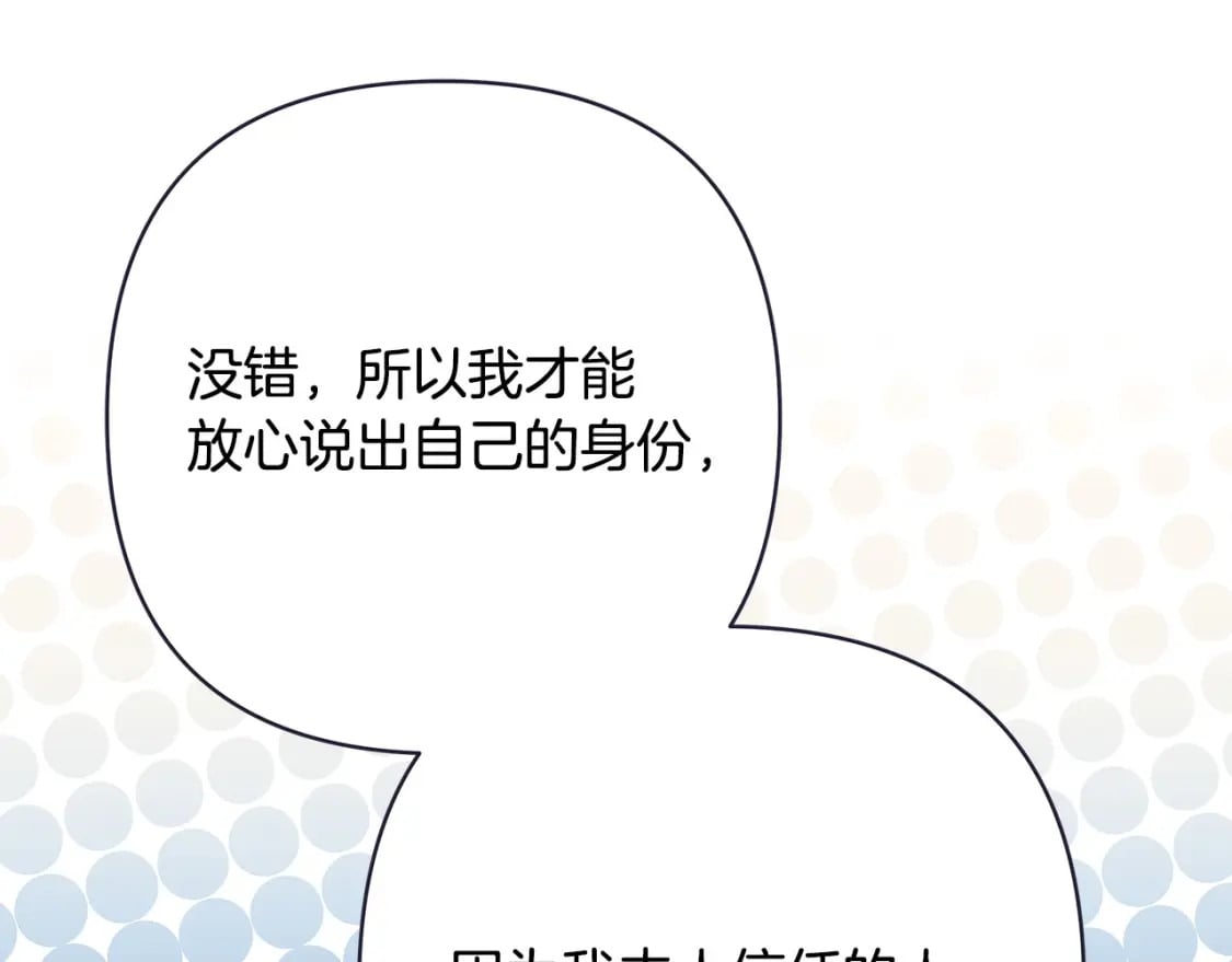 第63话 其实我们都是真的108