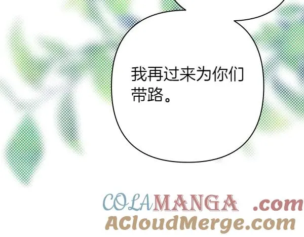 第108话 不怀好意的邀请140