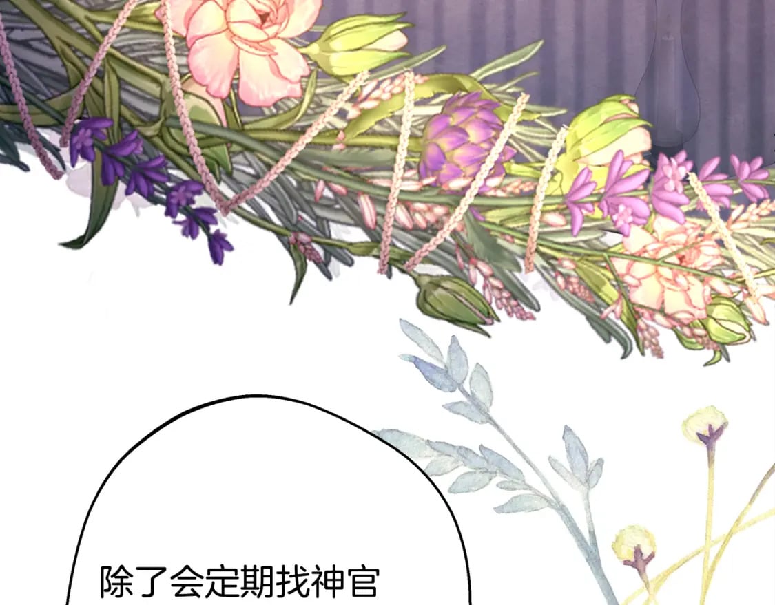 第57话 是不是要有宝宝了130