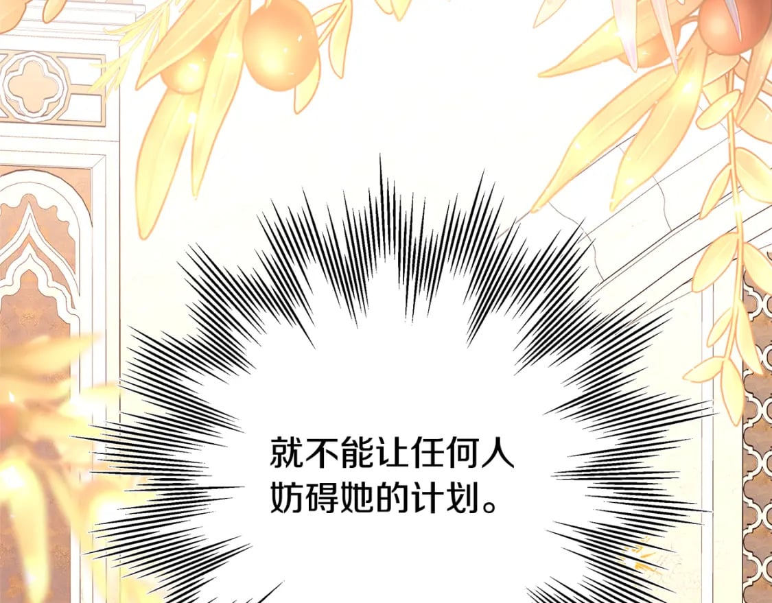 第56话 来场说走就走的旅行92