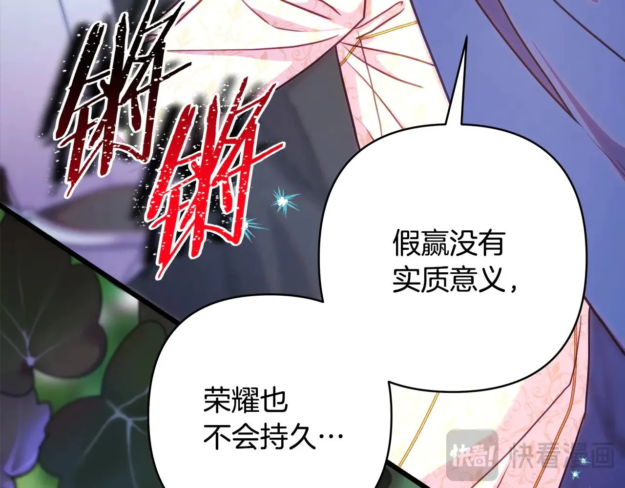 第100话 打错算盘287