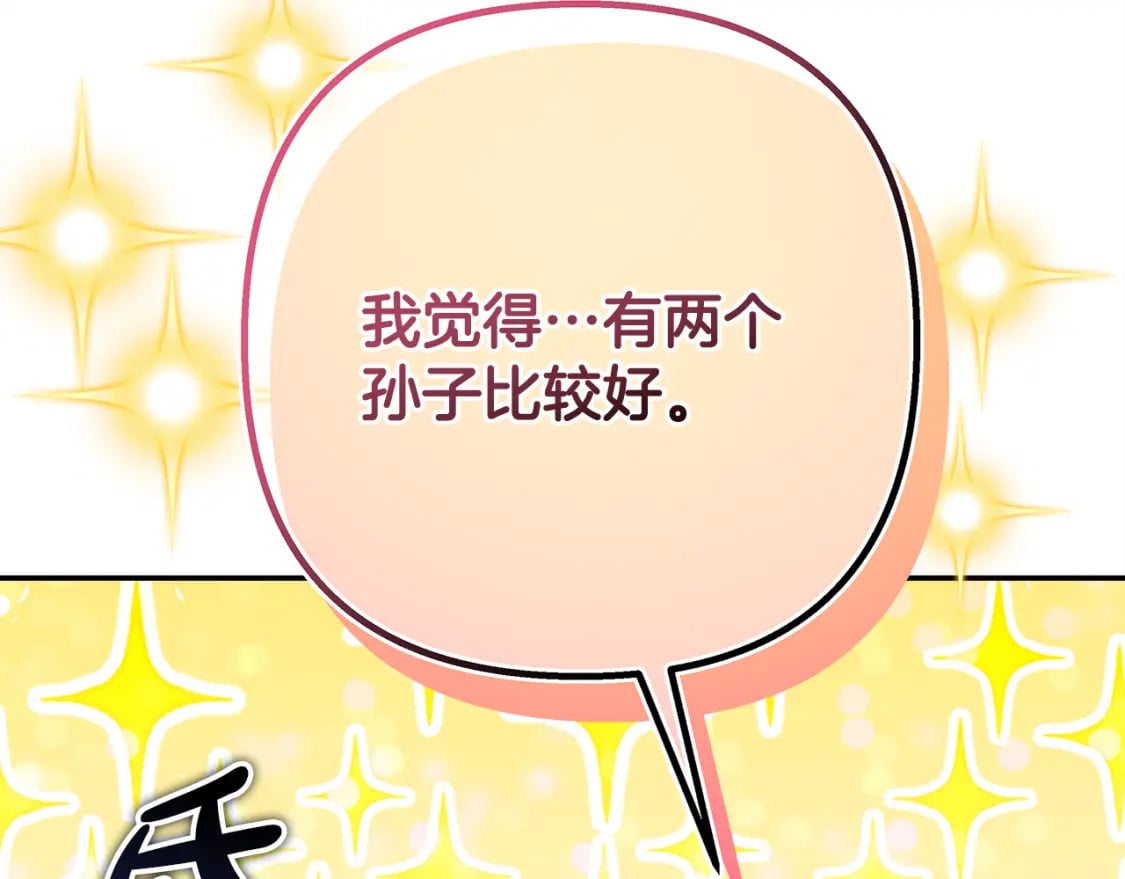 第56话 来场说走就走的旅行255