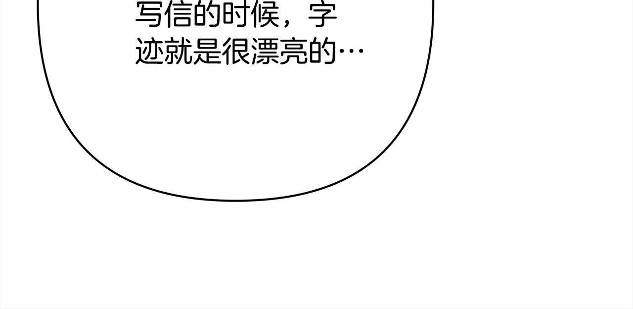 第13话 解锁大公新造型145