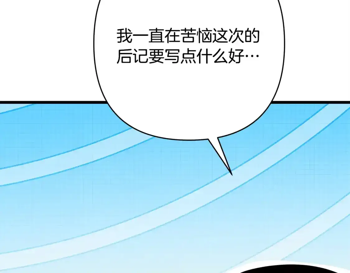 第二季 后记4