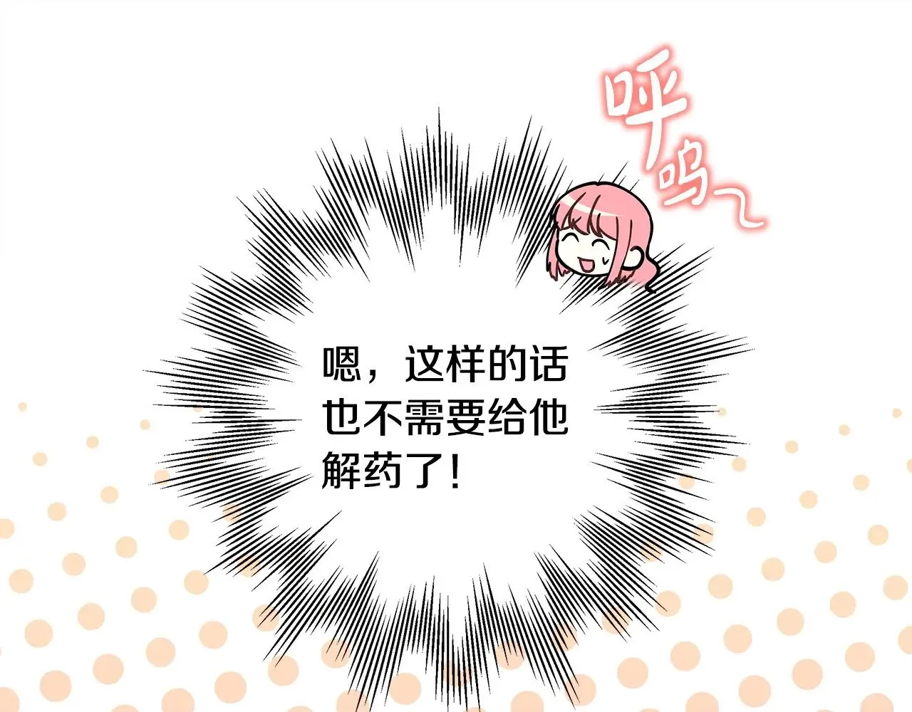 第98话 弃权92